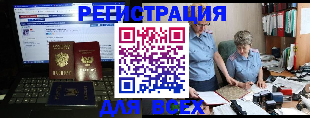 временная регистрация в квартире в Томской области